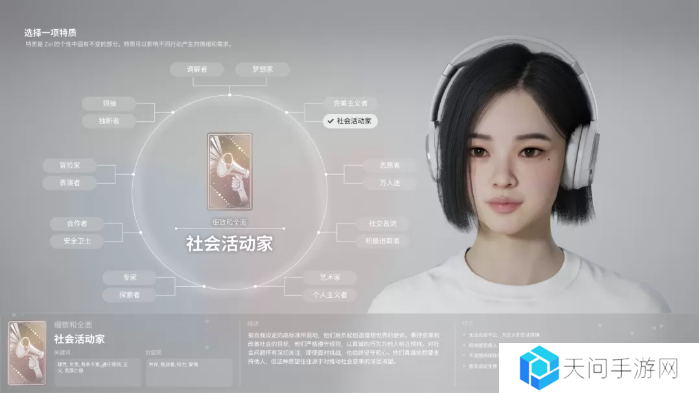 inZOI角色哪个好   全角色特质介绍及推荐图片4