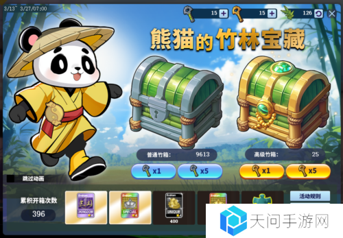 街头篮球3