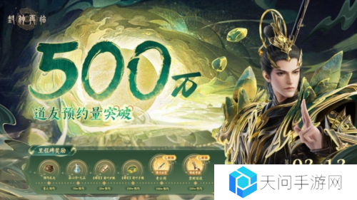 封神再临2