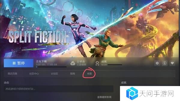 双影奇境好友通行证可以给几个人 好友通行证怎么无法下载