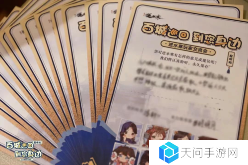 逆水寒13