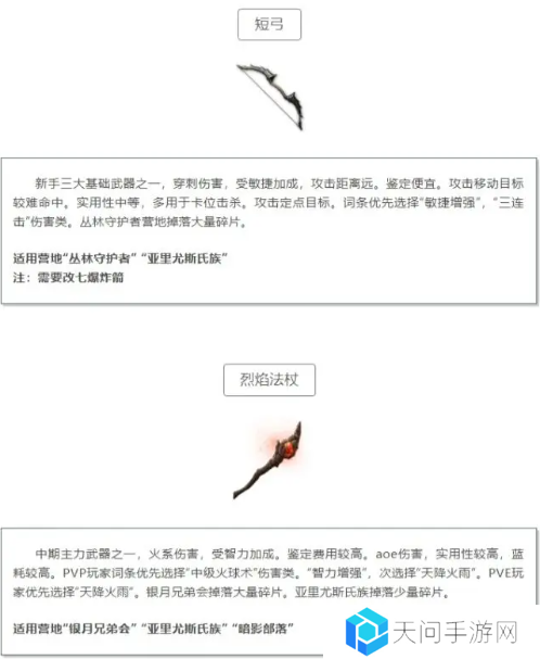 黑光生存进化武器哪个好     所有武器介绍及推荐图片2