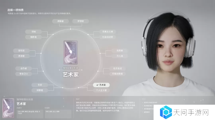 inZOI角色哪个好   全角色特质介绍及推荐图片9