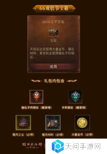 暗黑破坏神:不朽5