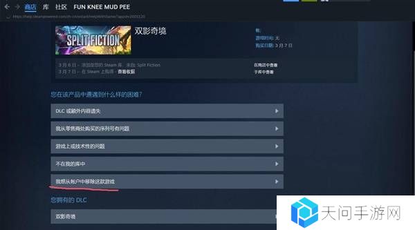 双影奇境好友通行证可以给几个人   好友通行证怎么无法下载图片2