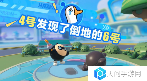 蛋仔派对6