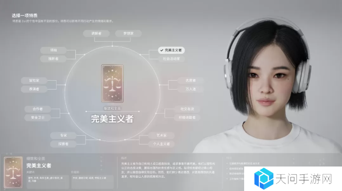 inZOI角色哪个好   全角色特质介绍及推荐图片3