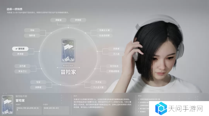 inZOI角色哪个好   全角色特质介绍及推荐图片16