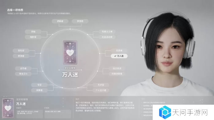 inZOI角色哪个好   全角色特质介绍及推荐图片6