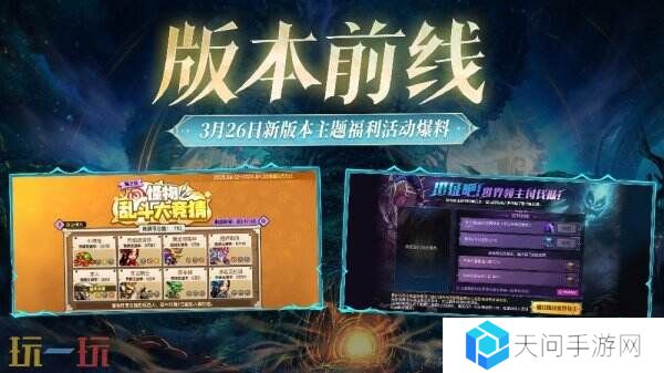 DNF地下城与勇士手游全新版本活动爆料！送全身55级史诗！