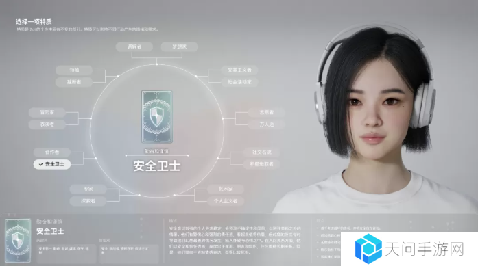 inZOI角色哪个好   全角色特质介绍及推荐图片13