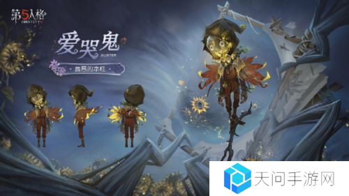 第五人格4