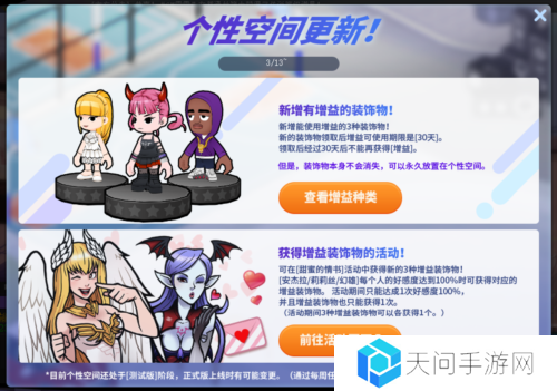 街头篮球3