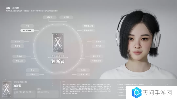 inZOI角色哪个好   全角色特质介绍及推荐图片17