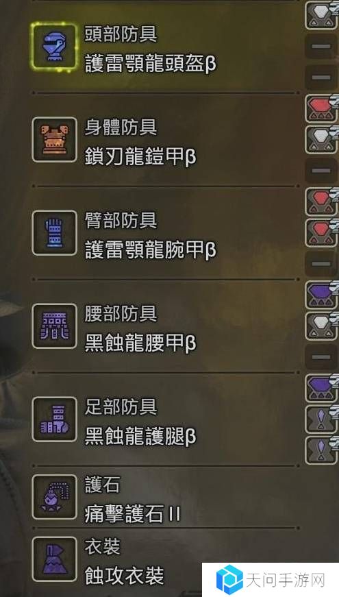 怪物猎人荒野防具推荐 防具搭配武器推荐