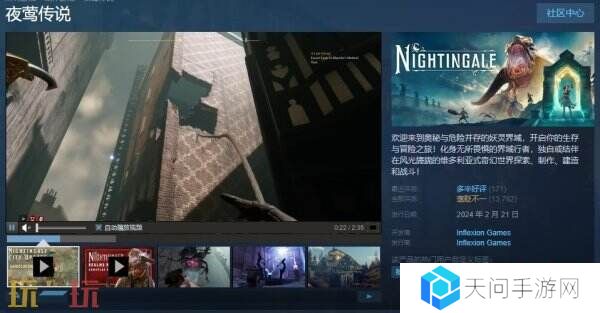 PVE开放生存制作游戏《夜莺传说》推出免费试玩demo