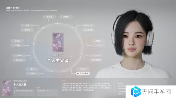 inZOI角色哪个好   全角色特质介绍及推荐图片10