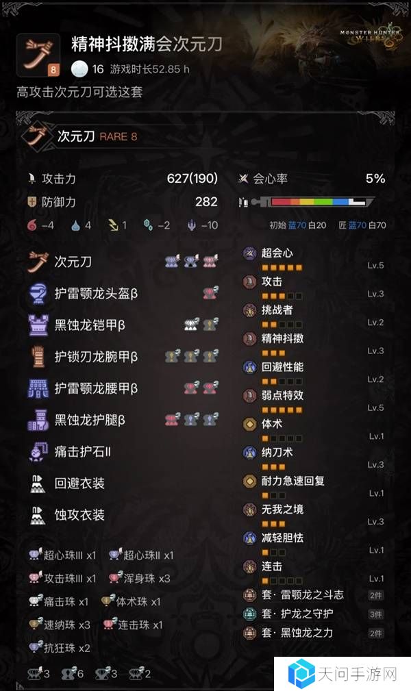 怪物猎人荒野太刀攻略    太刀配装