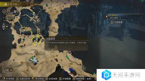 怪物猎人荒野沙野流星位置在哪   沙野流星位置