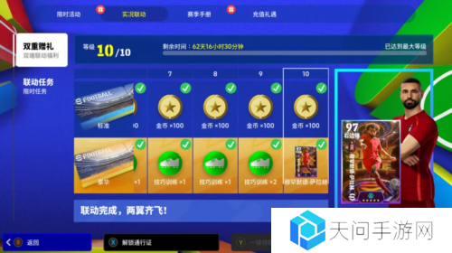 实况足球2