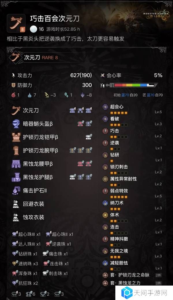 怪物猎人荒野太刀攻略    太刀配装