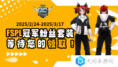 消费送好礼《街头篮球》稀有道具排行改版