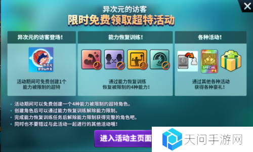 街头篮球3