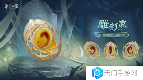 第五人格4