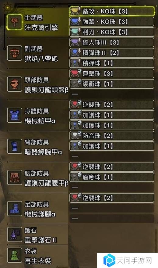 怪物猎人荒野大锤怎么配装   大锤毕业配装攻略图片2