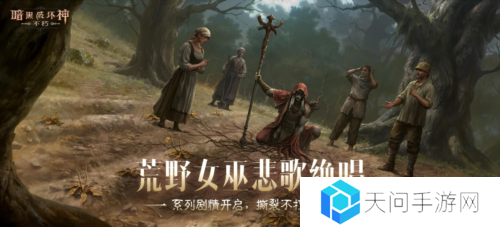 2025路线图《暗黑破坏神不朽》春季版本定档3月20日
