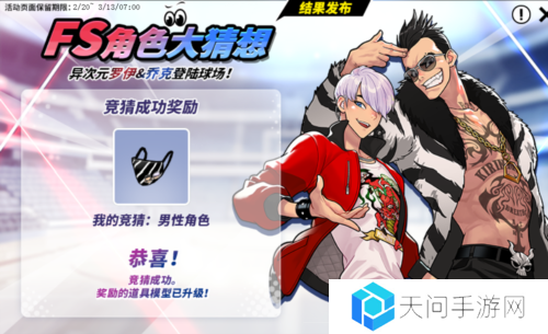 街头篮球7