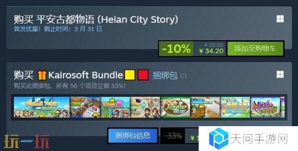 开罗游戏《平安古都物语》现已在Steam正式发售