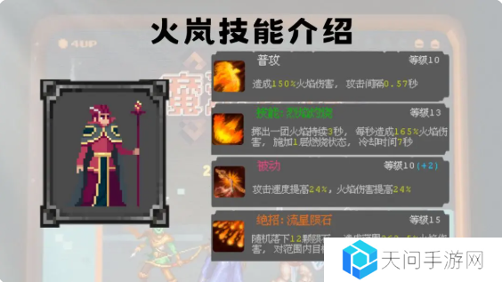 魔法之路哪个英雄最强    英雄排行及推荐图片3