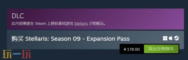 《群星》第九季DLC季票“Stellaris: Season 09”现已正式发售