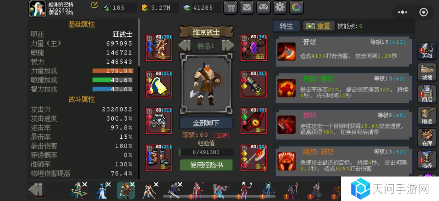 魔法之路最强阵容搭配 什么阵容好？
