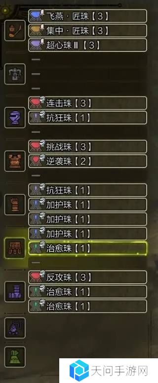 怪物猎人荒野虫棍怎么配装    毕业虫棍配装推荐图片3
