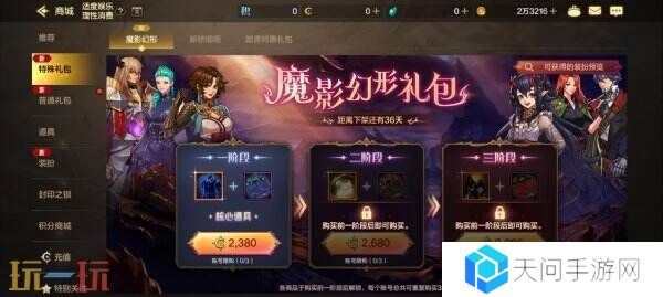 DNF手游新版本魔影幻形礼包曝光！3月26日震撼登场
