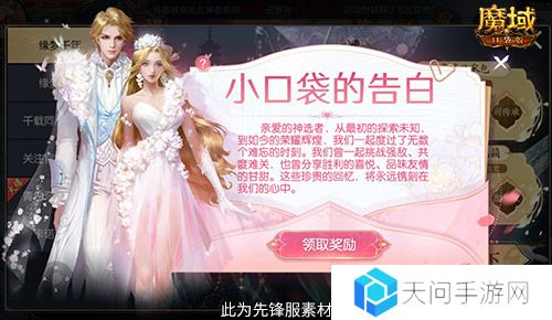 魔域口袋版4