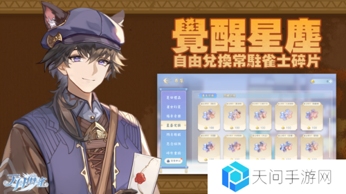天月麻雀4
