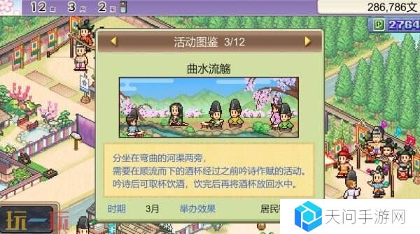 开罗游戏《平安古都物语》现已在Steam正式发售