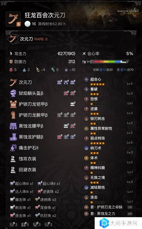 怪物猎人荒野太刀攻略 太刀配装|出招表|升级路线盘点