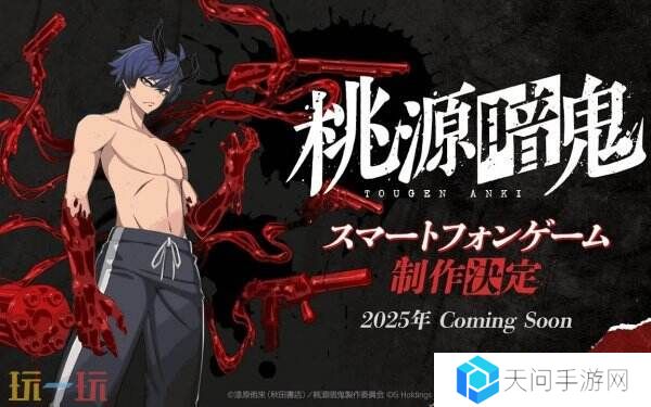 动漫改编RPG游戏《桃源暗鬼》预告公布