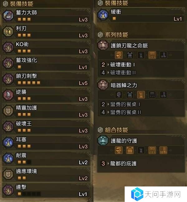 怪物猎人荒野大锤怎么配装   大锤毕业配装攻略图片3