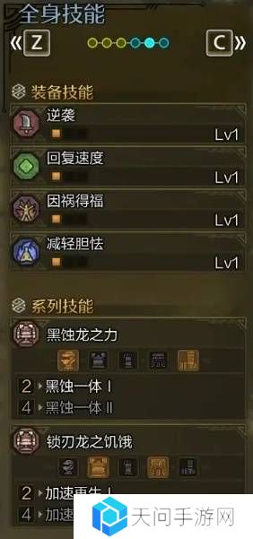 怪物猎人荒野虫棍怎么配装    毕业虫棍配装推荐图片2