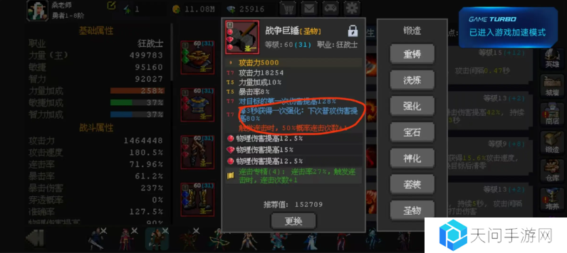 魔法之路最强阵容搭配     什么阵容好？图片2