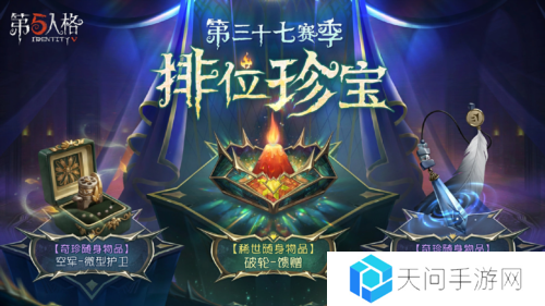 第五人格2