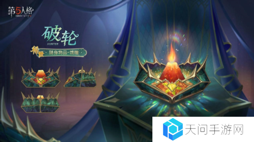 第五人格5