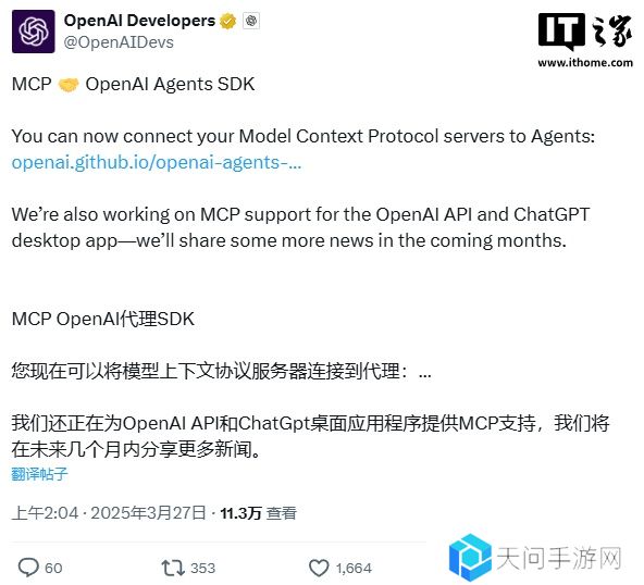 OpenAI 智能体重大更新：Agent SDK 接入 MCP 服务解锁无限工具扩展
