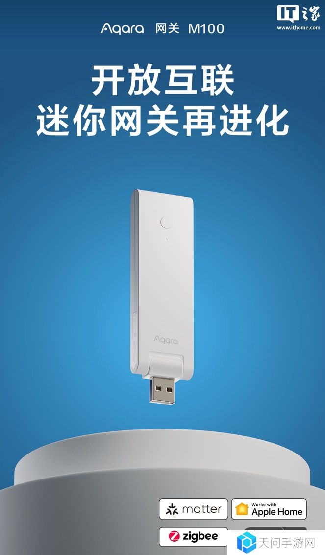 绿米发布 M100 智能网关：Zigbee&Thread 双协议，售价 159 元