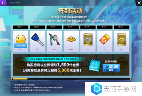街头篮球4